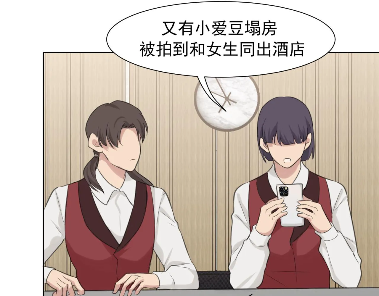 第五十二话 他和他的秘密 第99页