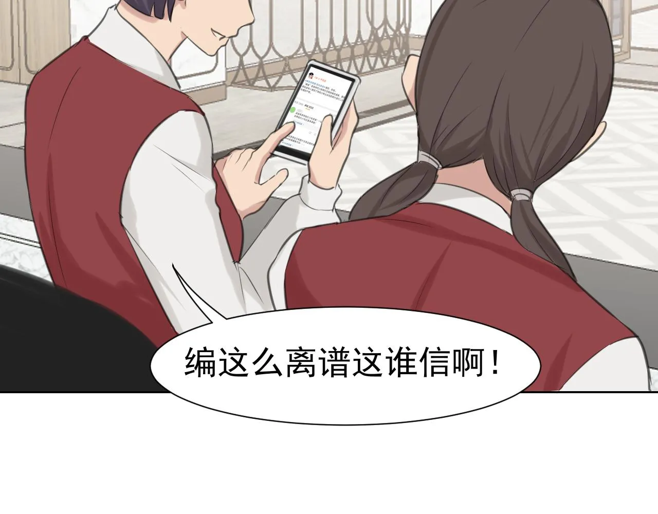 第五十二话 他和他的秘密 第101页