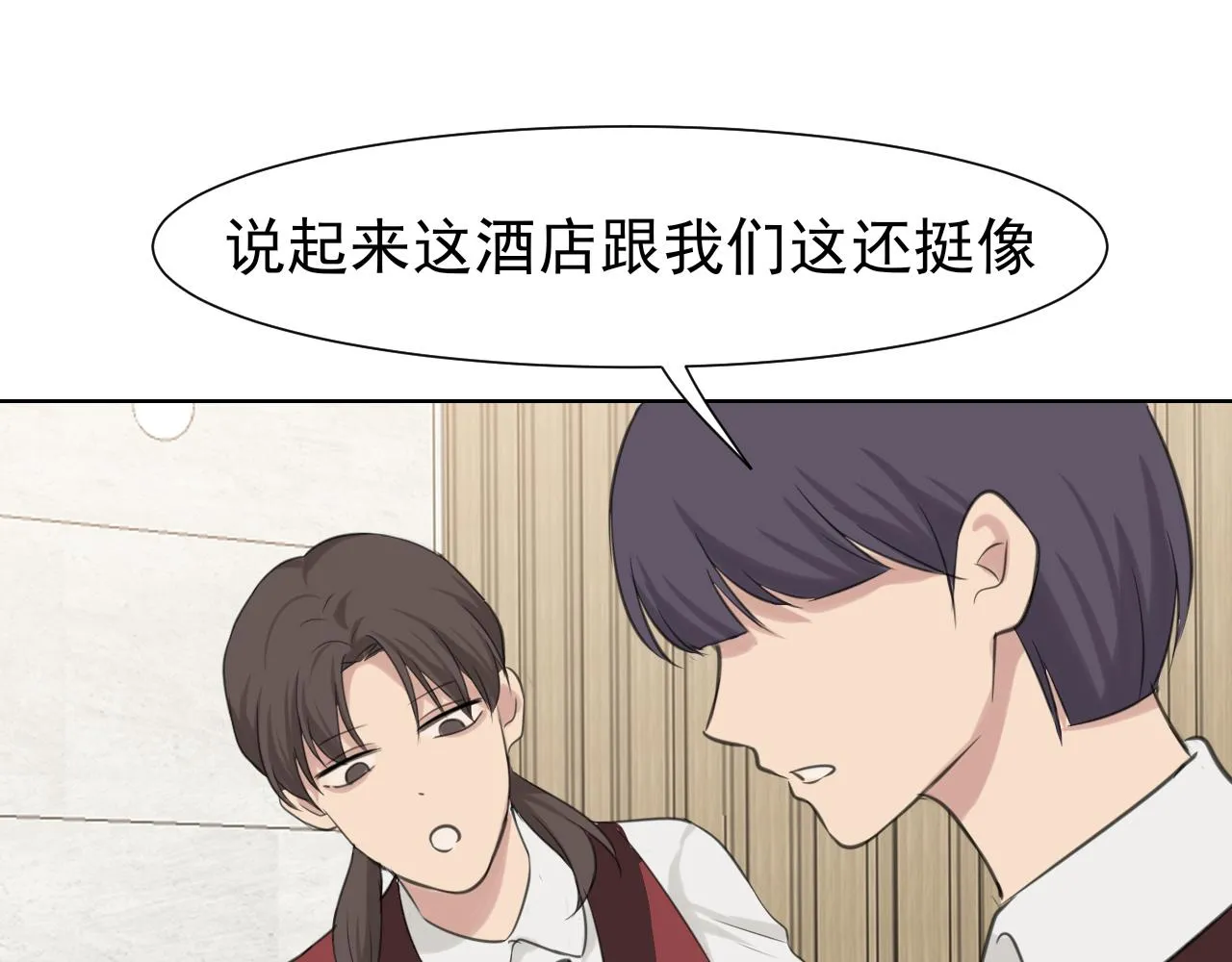 第五十二话 他和他的秘密 第102页