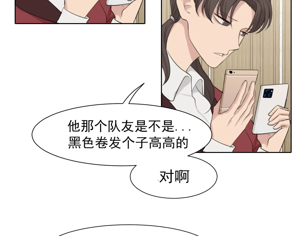 第五十二话 他和他的秘密 第107页