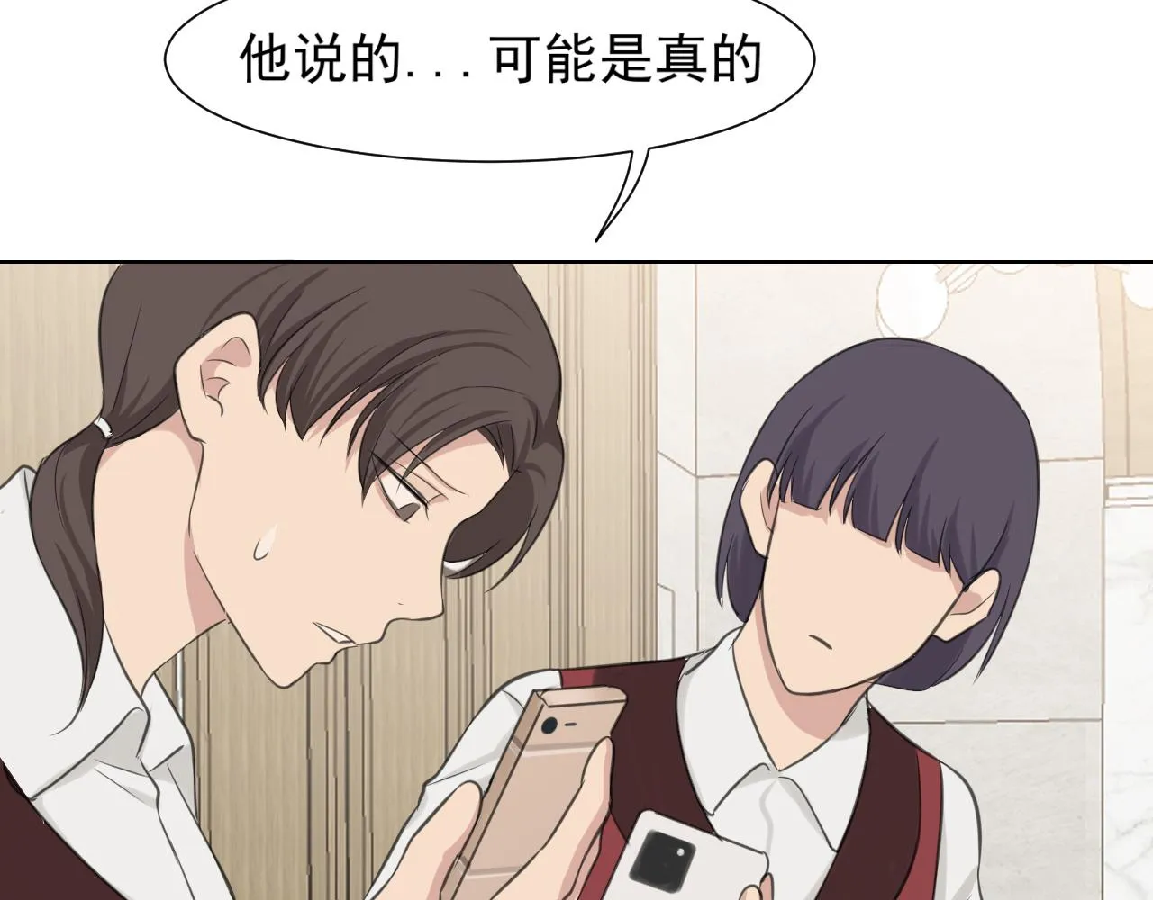 第五十二话 他和他的秘密 第108页