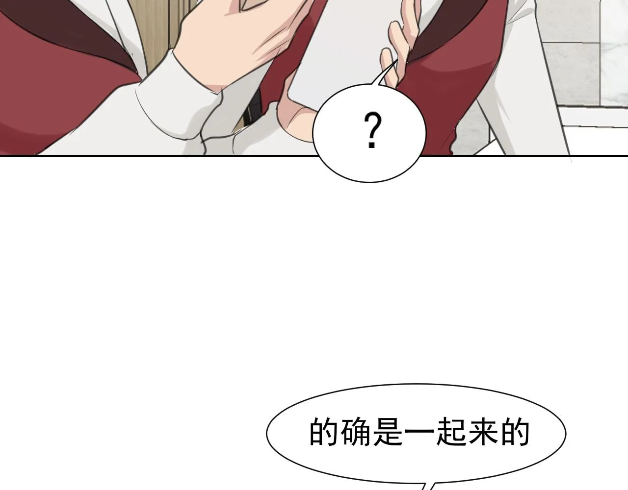 第五十二话 他和他的秘密 第109页