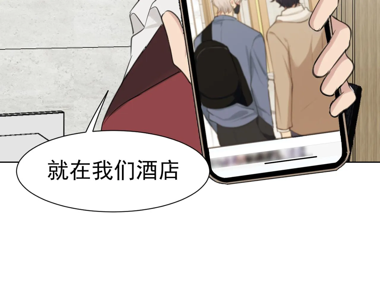 第五十二话 他和他的秘密 第111页