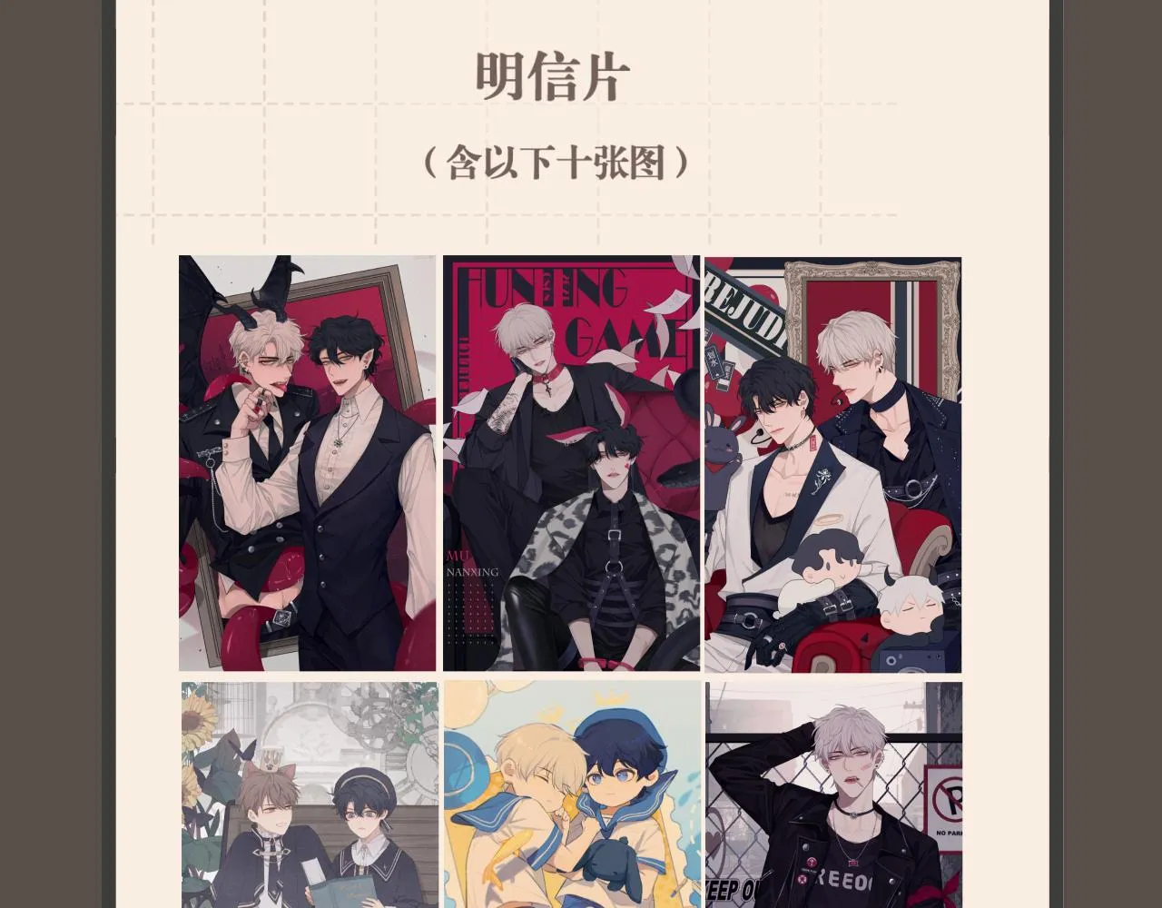 第五十二话 他和他的秘密 第116页