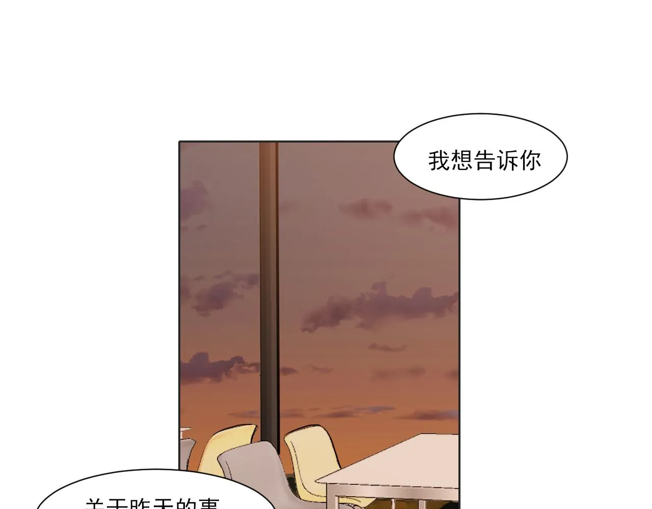 第五十九话 如果是他的话 第5页