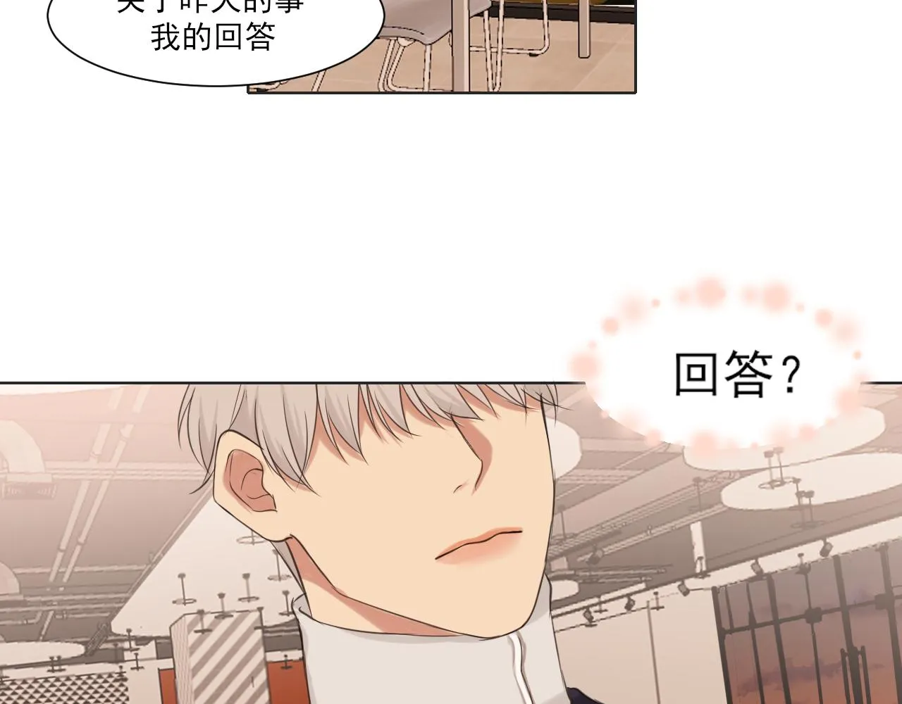 第五十九话 如果是他的话 第6页