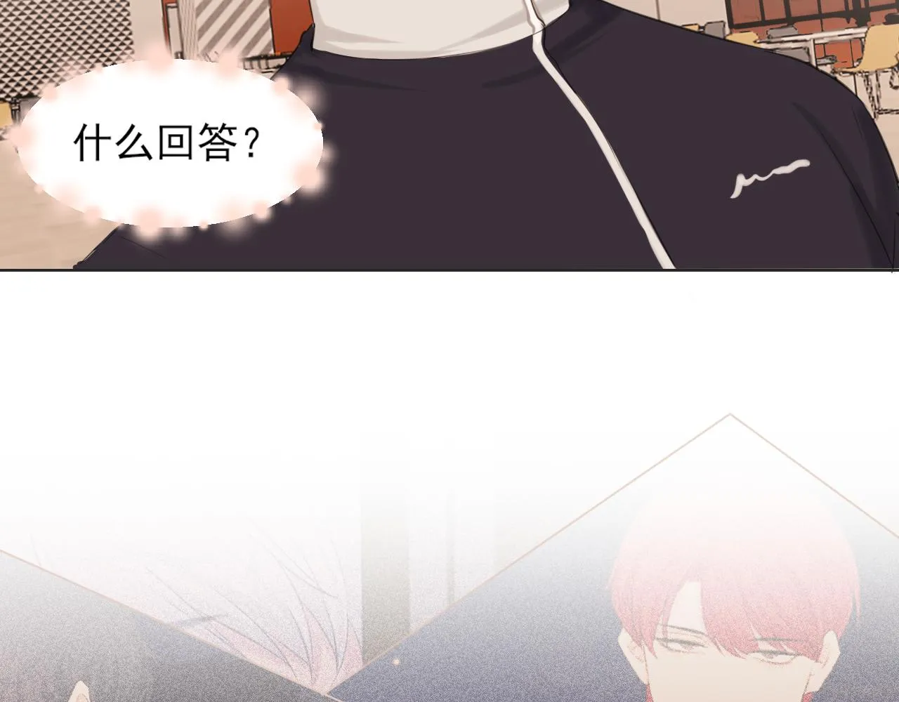 第五十九话 如果是他的话 第7页