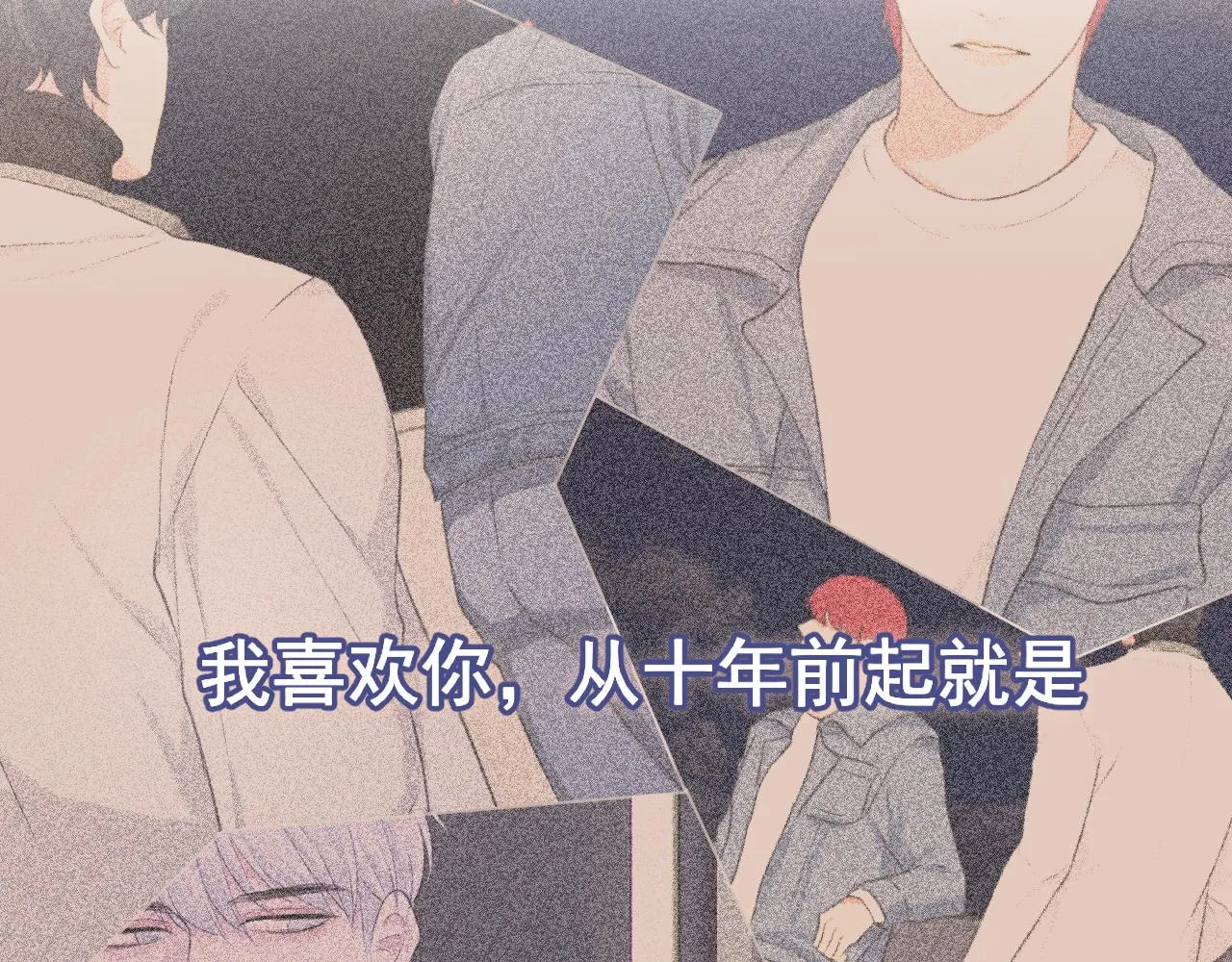 第五十九话 如果是他的话 第8页