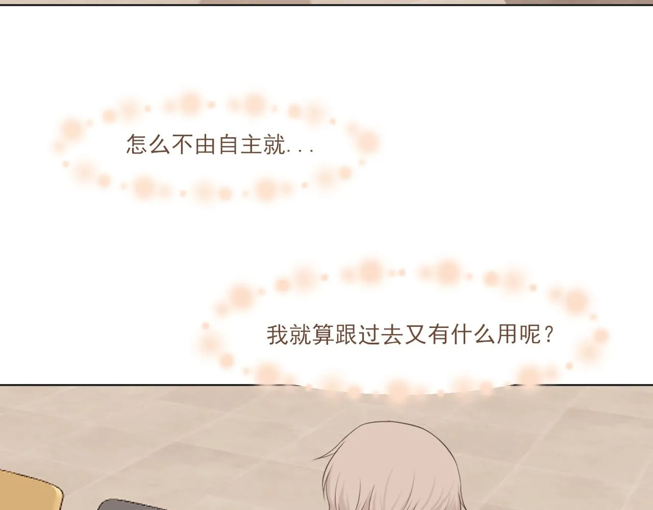 第五十九话 如果是他的话 第13页