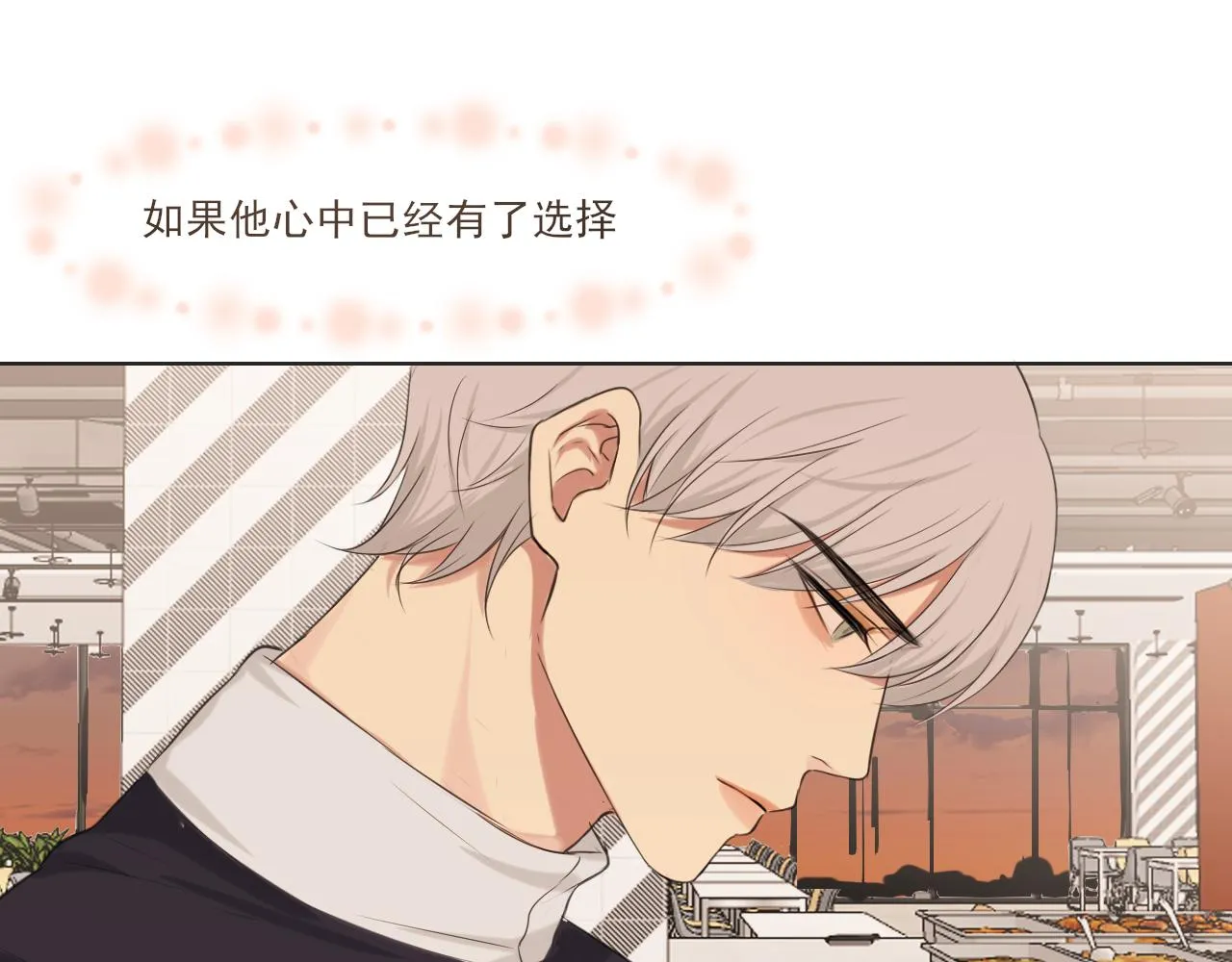第五十九话 如果是他的话 第15页