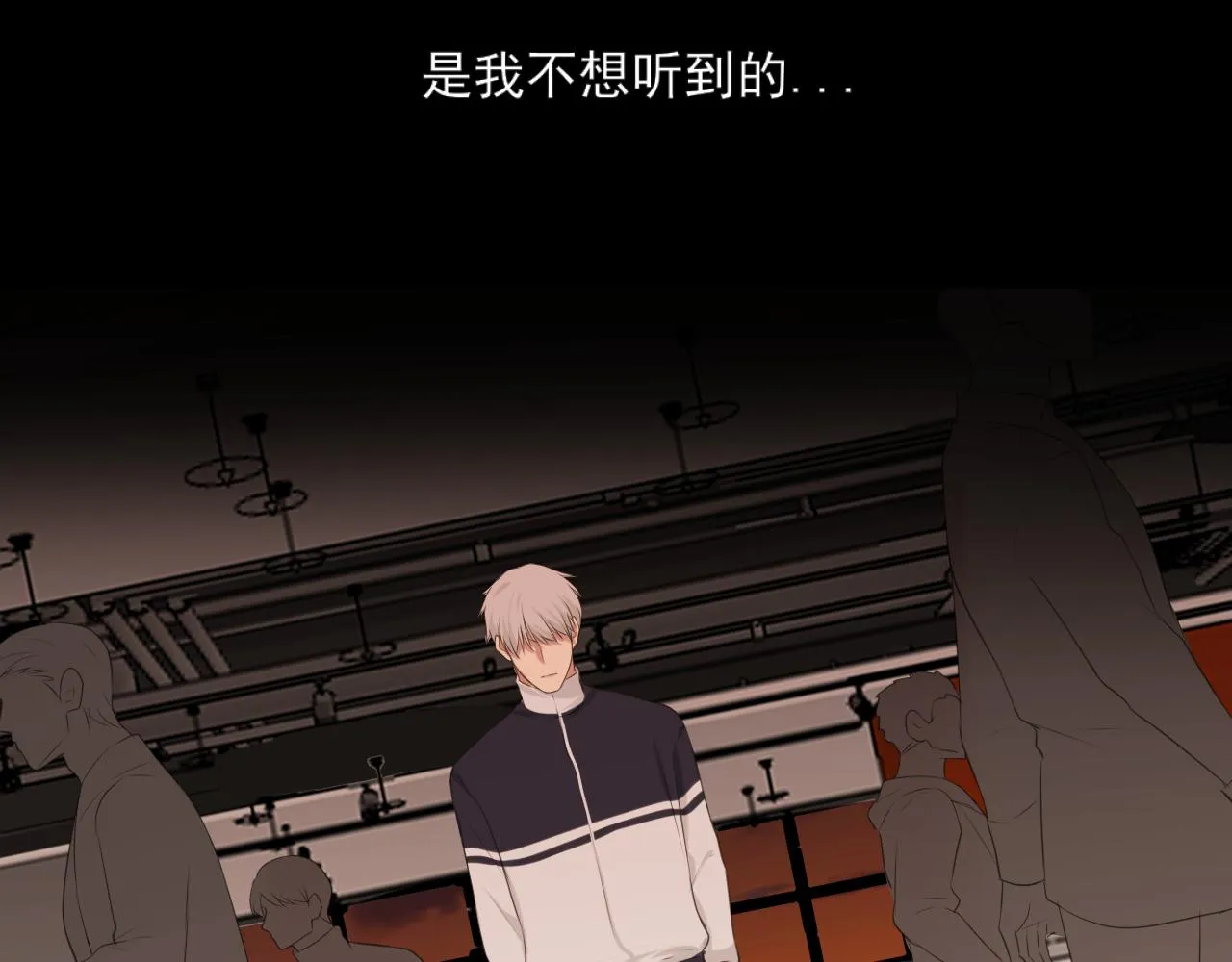 第五十九话 如果是他的话 第17页
