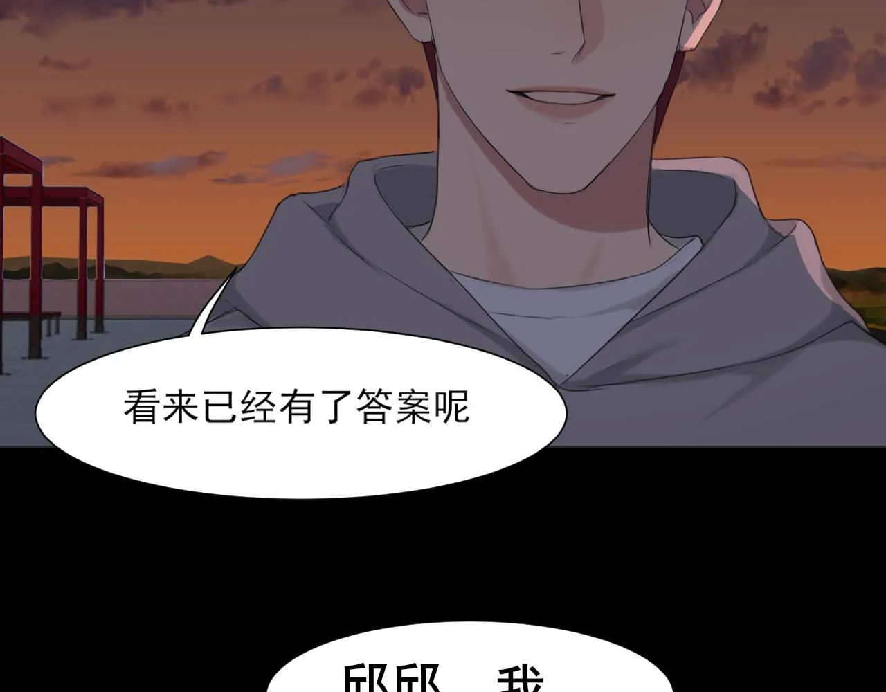 第五十九话 如果是他的话 第21页