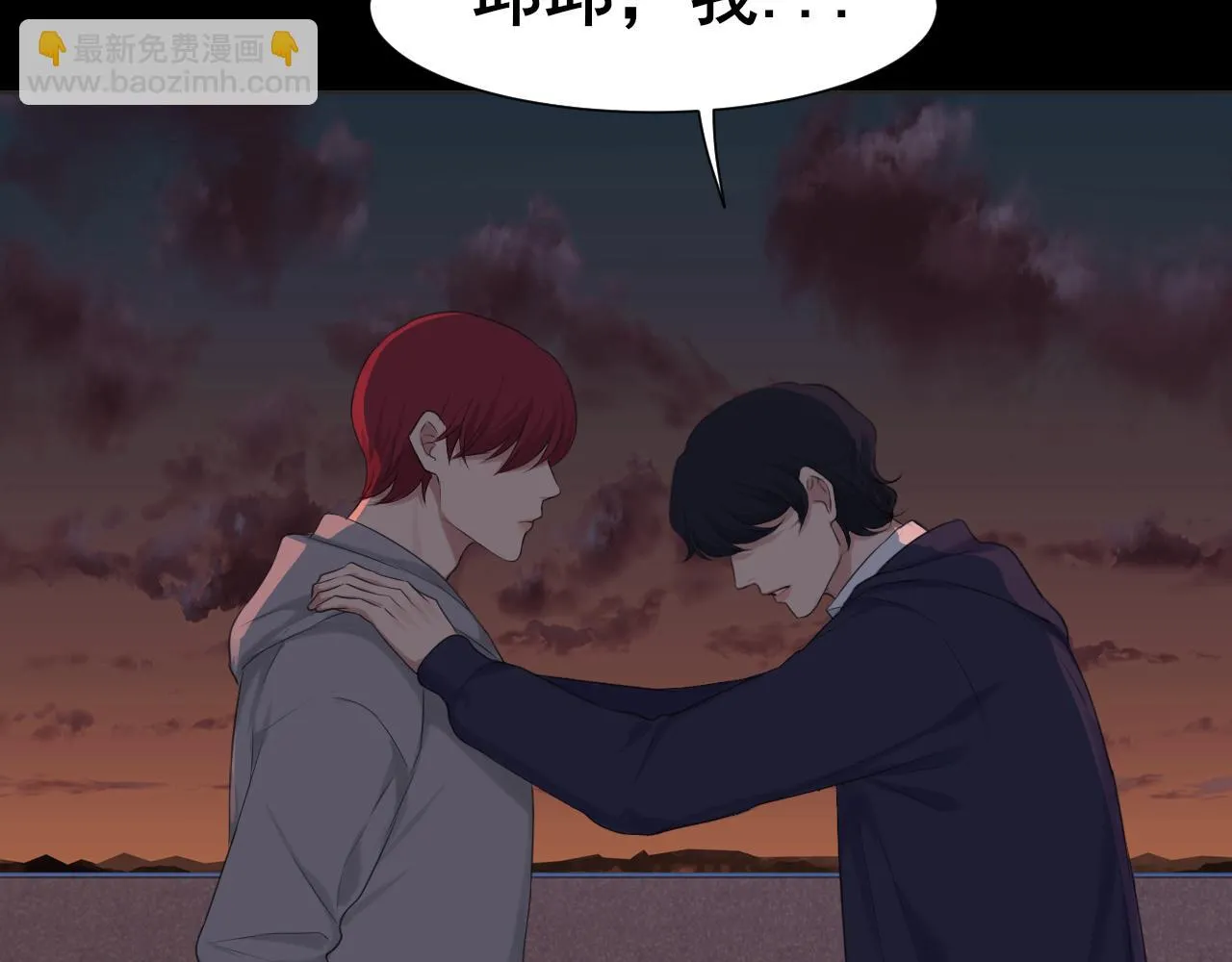 第五十九话 如果是他的话 第22页