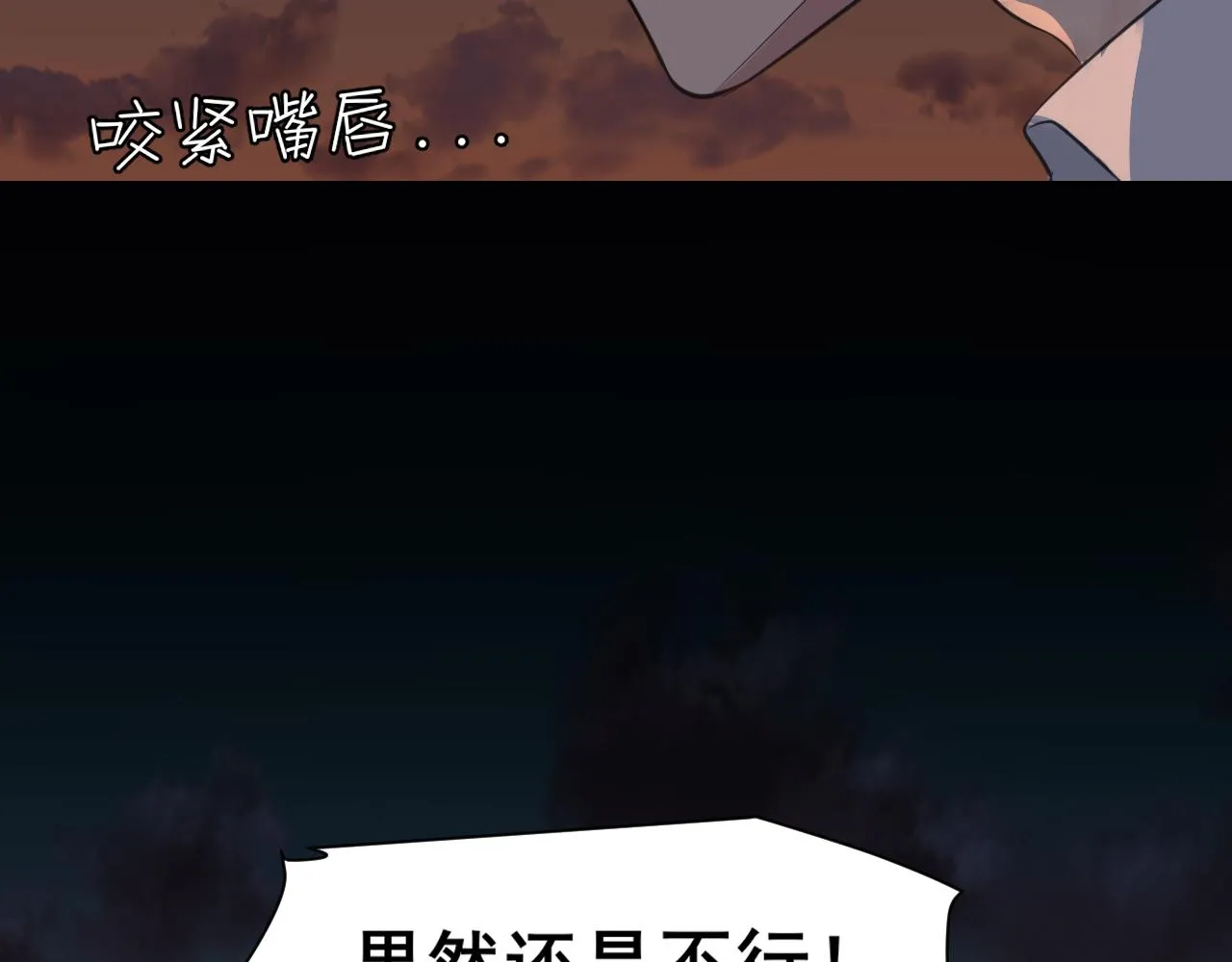第五十九话 如果是他的话 第26页