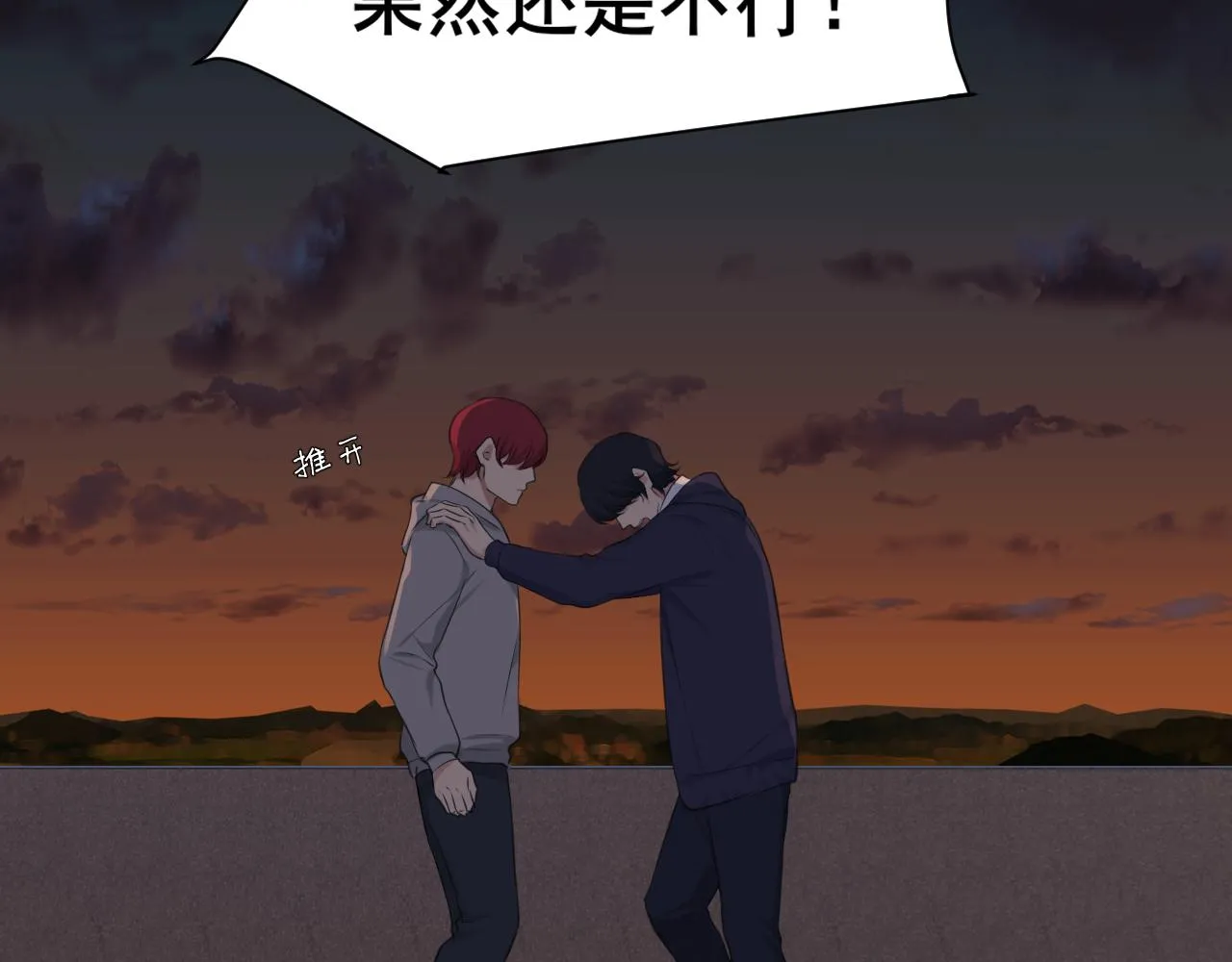 第五十九话 如果是他的话 第27页