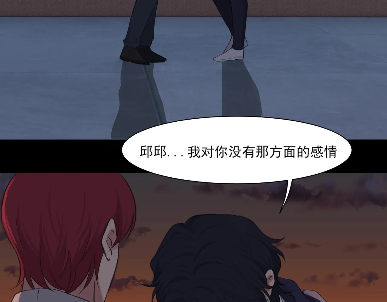 第五十九话 如果是他的话 第28页