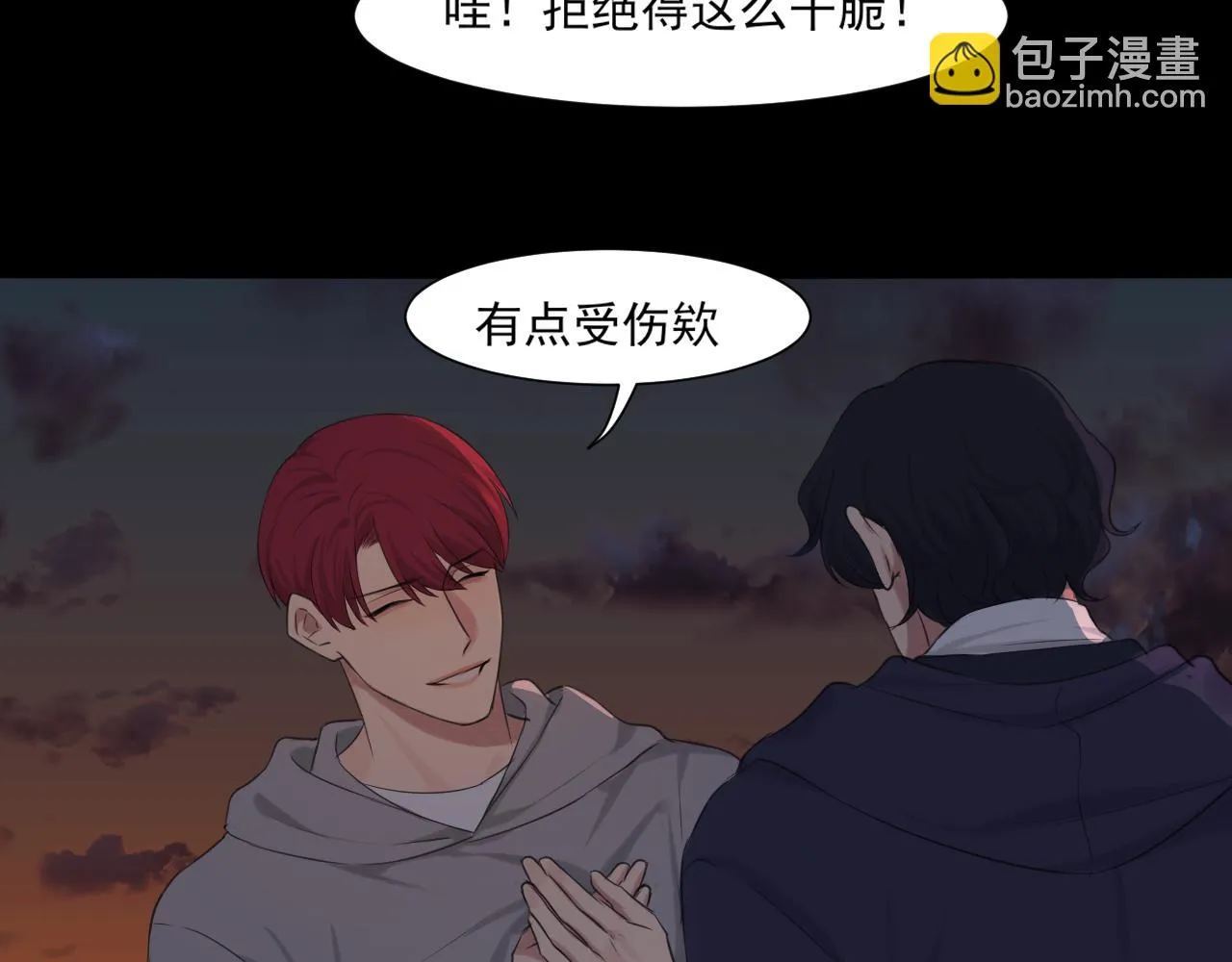 第五十九话 如果是他的话 第31页