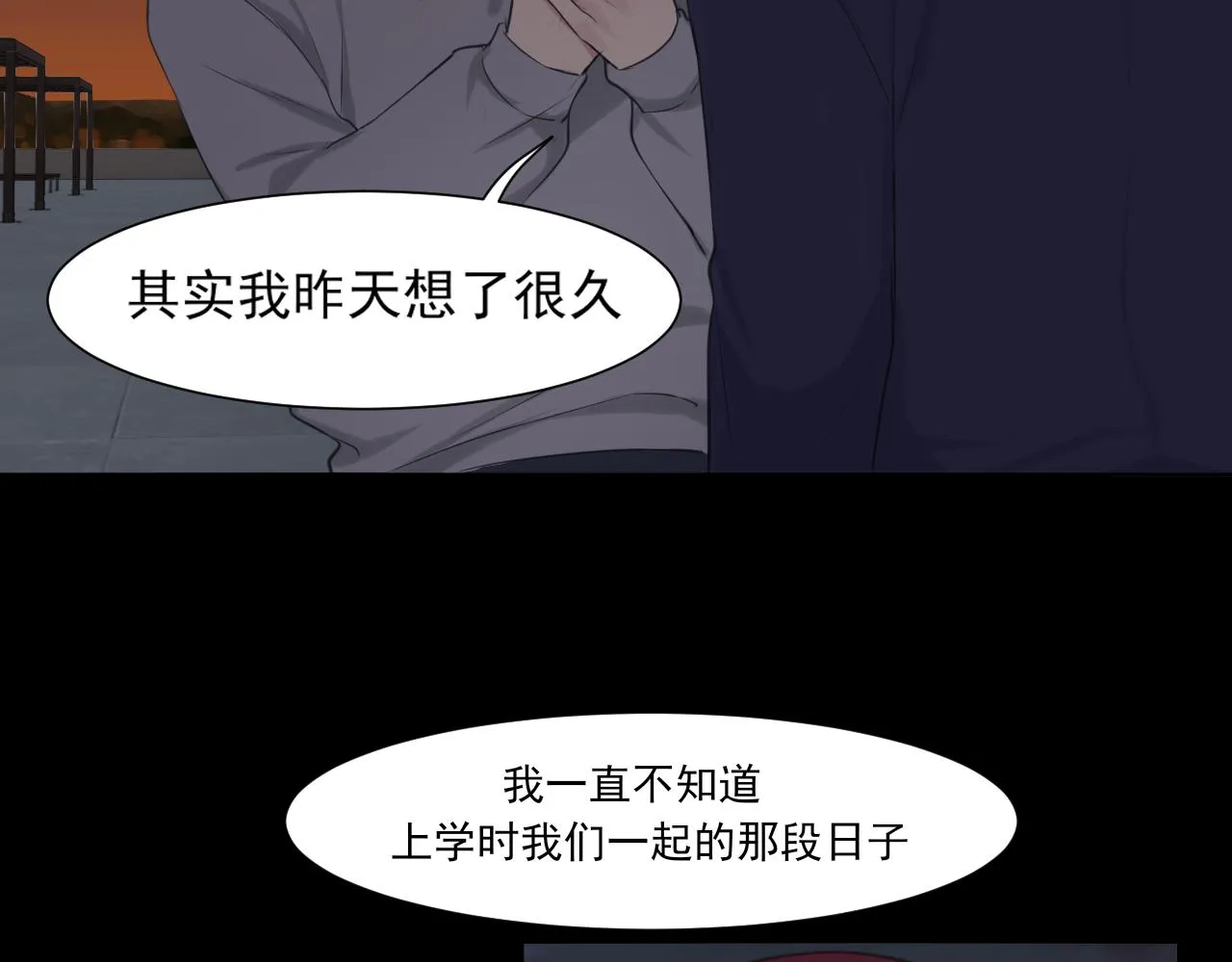 第五十九话 如果是他的话 第32页