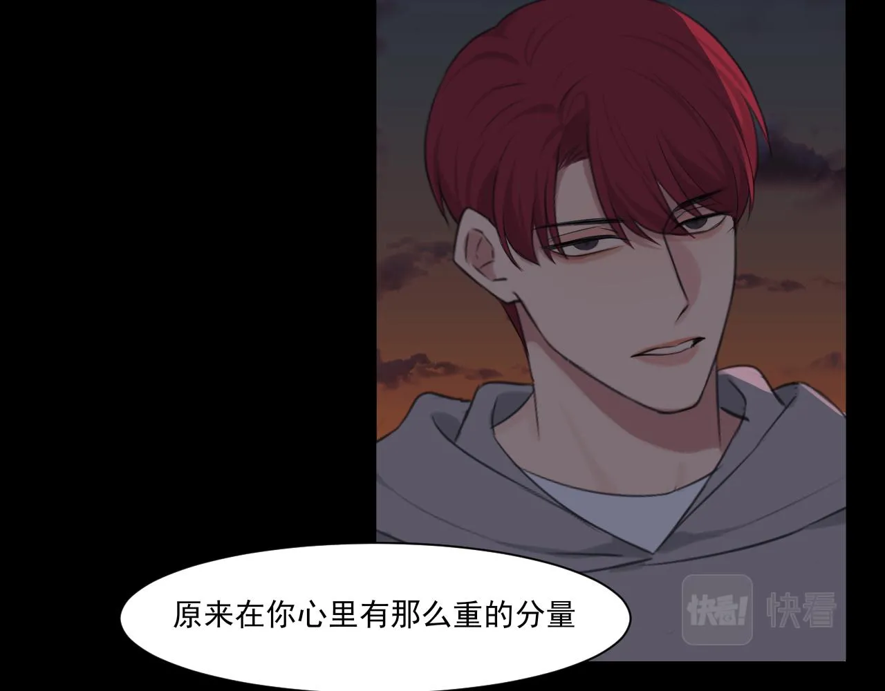 第五十九话 如果是他的话 第33页