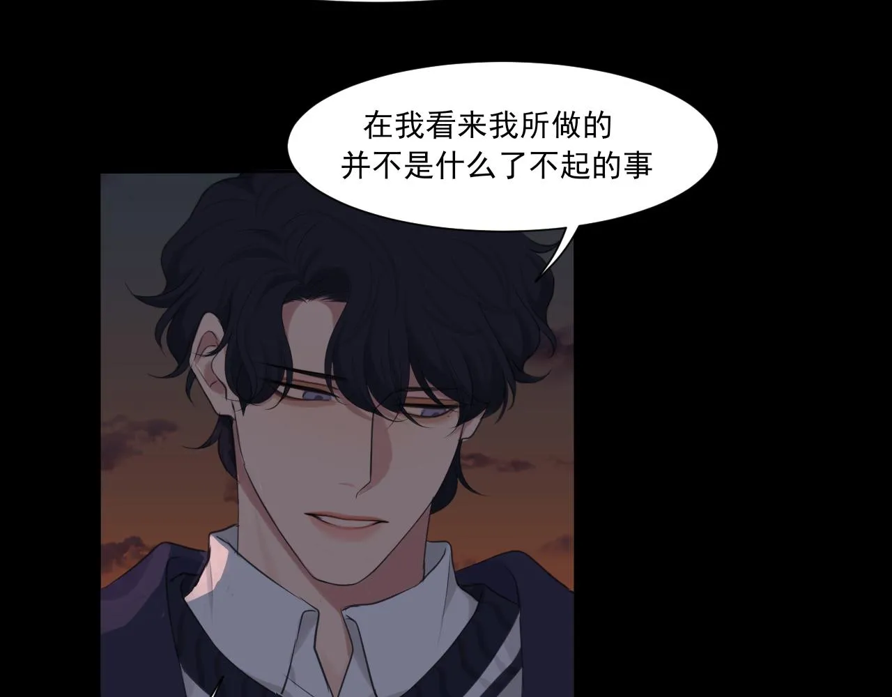 第五十九话 如果是他的话 第34页