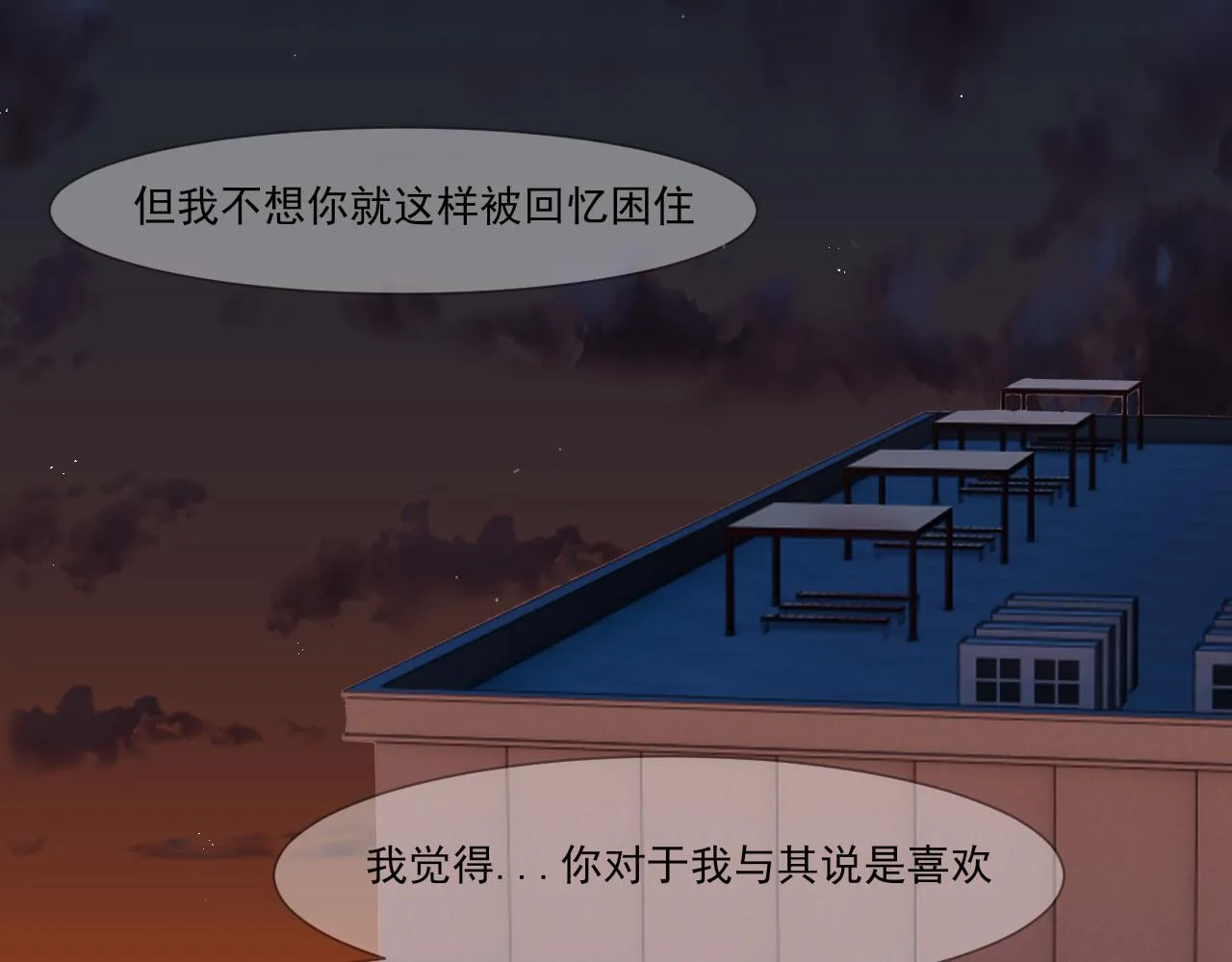 第五十九话 如果是他的话 第36页