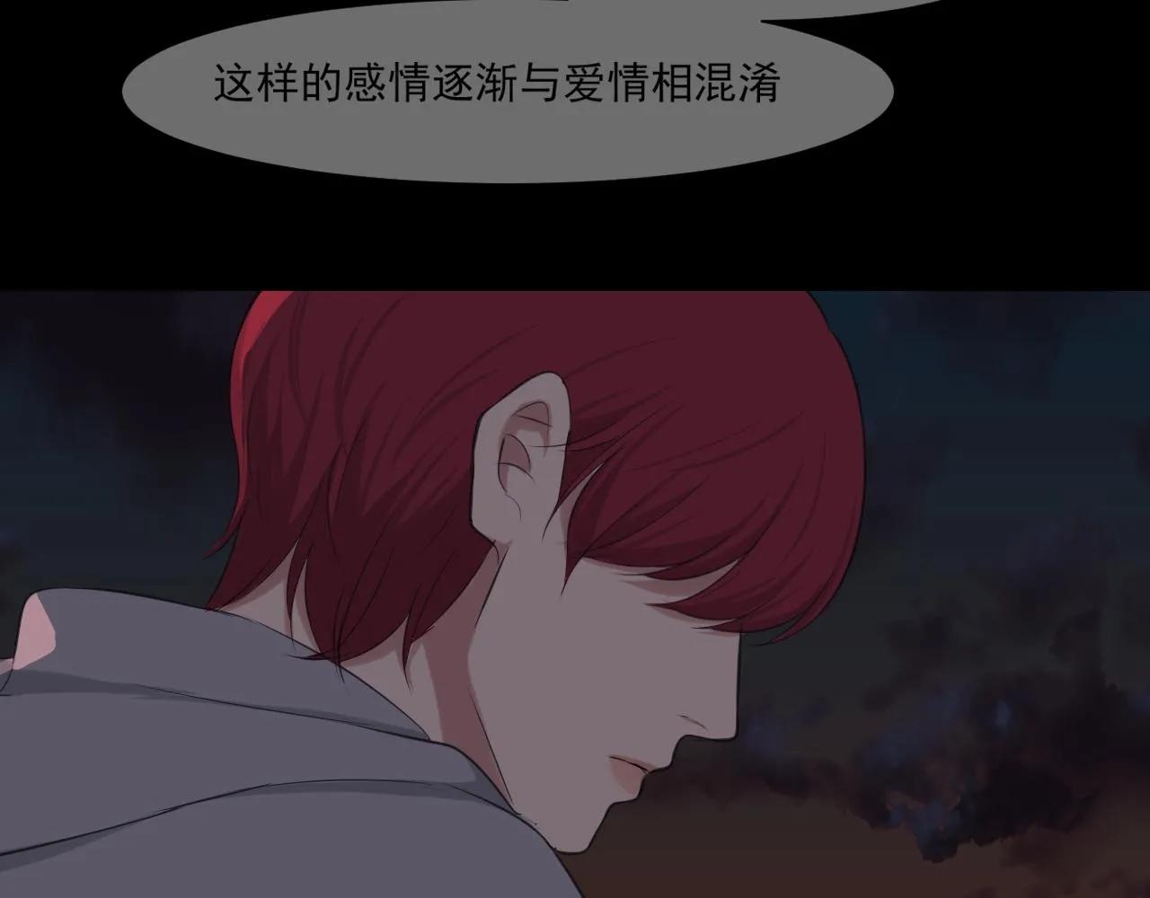 第五十九话 如果是他的话 第38页