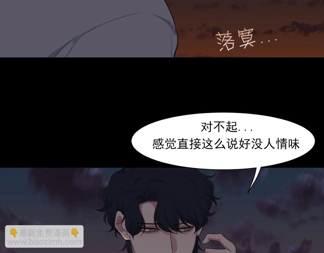第五十九话 如果是他的话 第39页