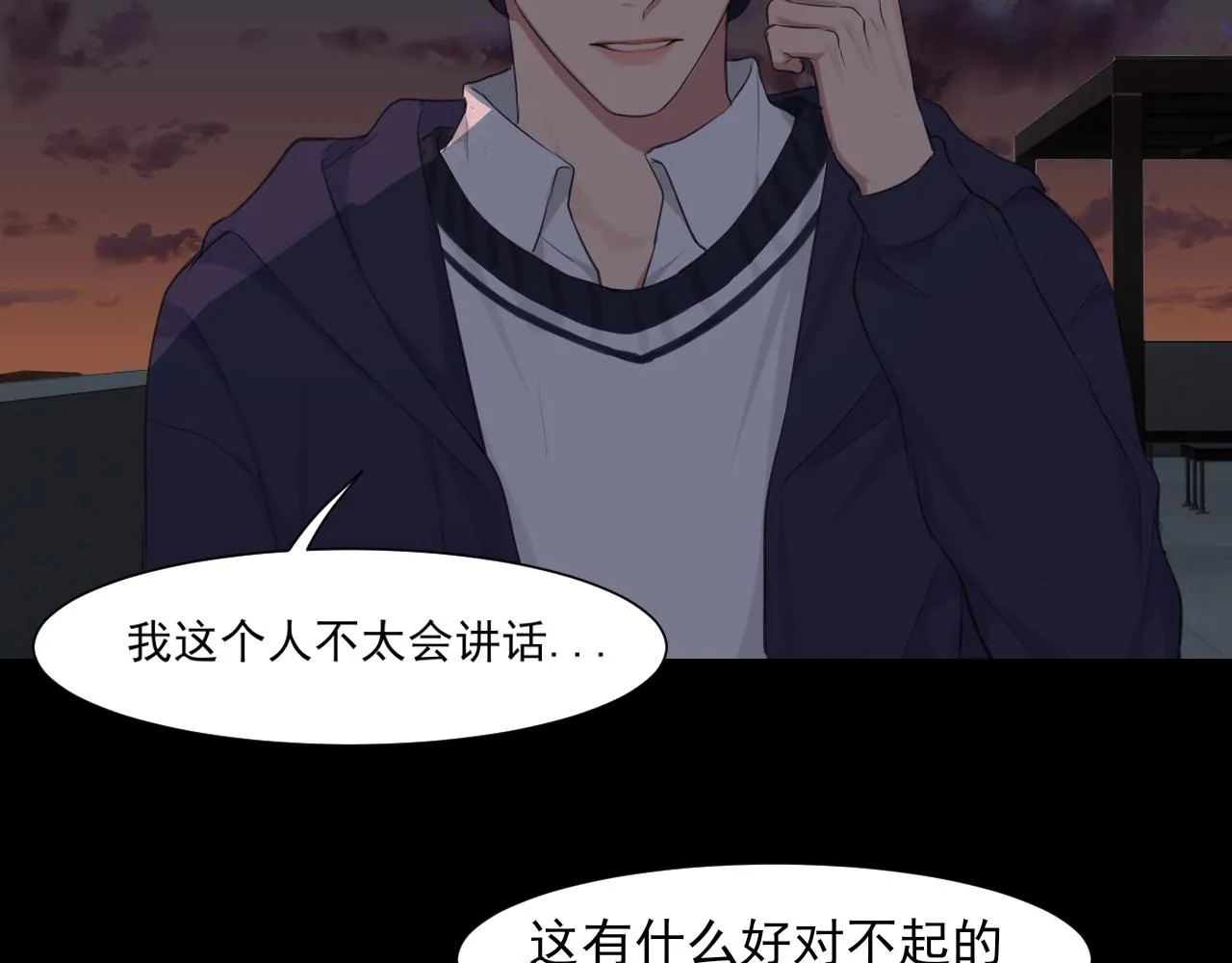 第五十九话 如果是他的话 第40页