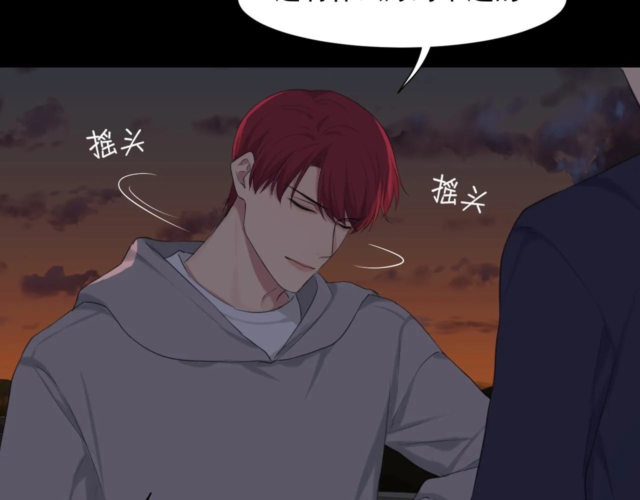 第五十九话 如果是他的话 第41页