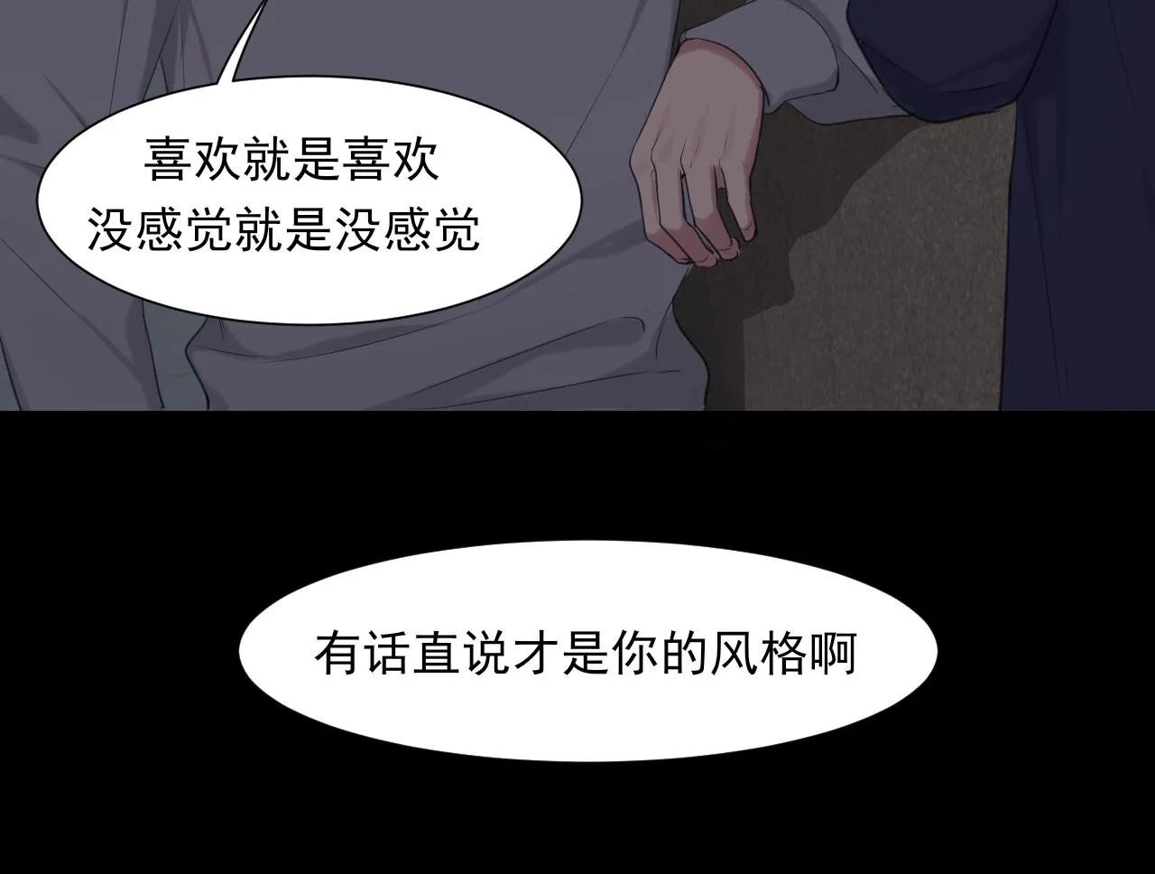 第五十九话 如果是他的话 第42页