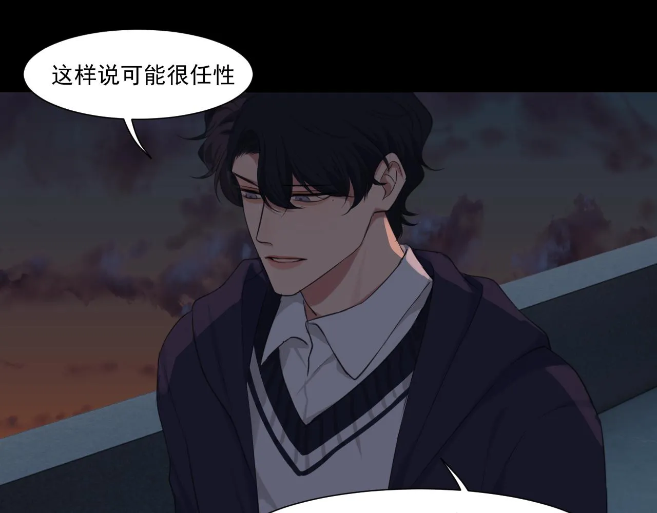 第五十九话 如果是他的话 第43页
