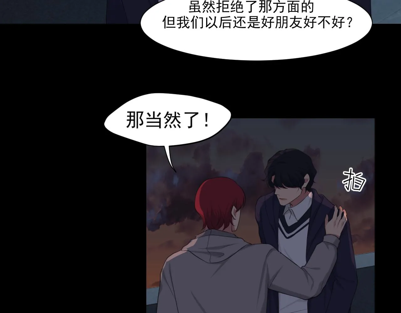 第五十九话 如果是他的话 第44页
