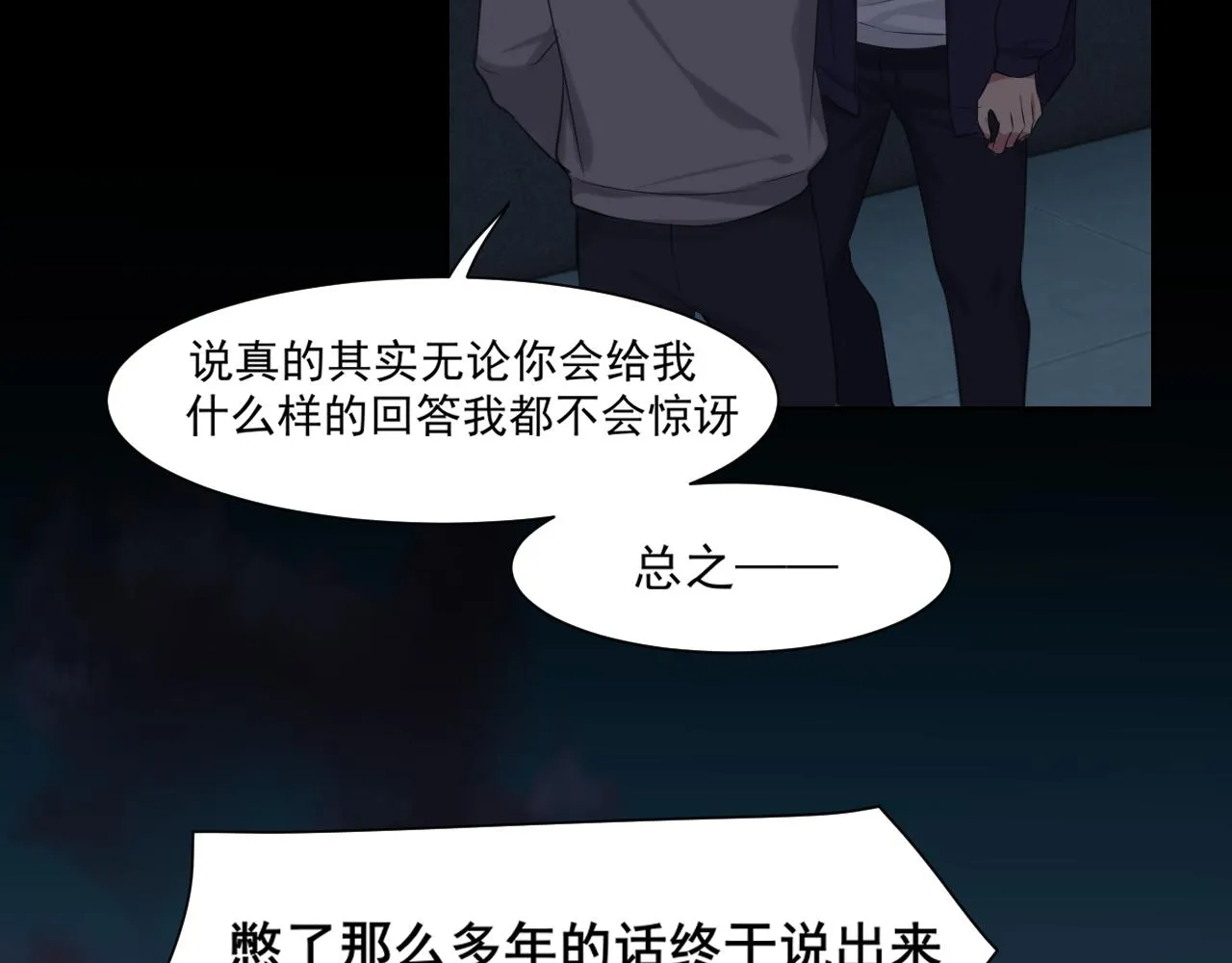 第五十九话 如果是他的话 第45页