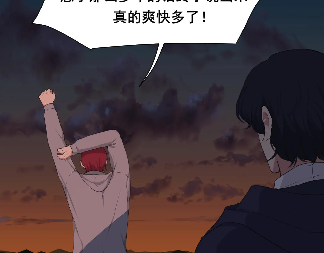 第五十九话 如果是他的话 第46页