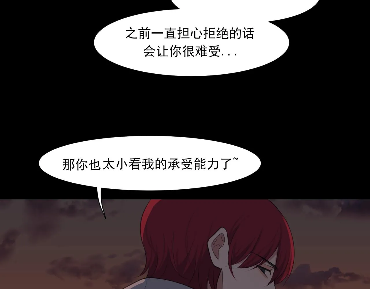 第五十九话 如果是他的话 第49页