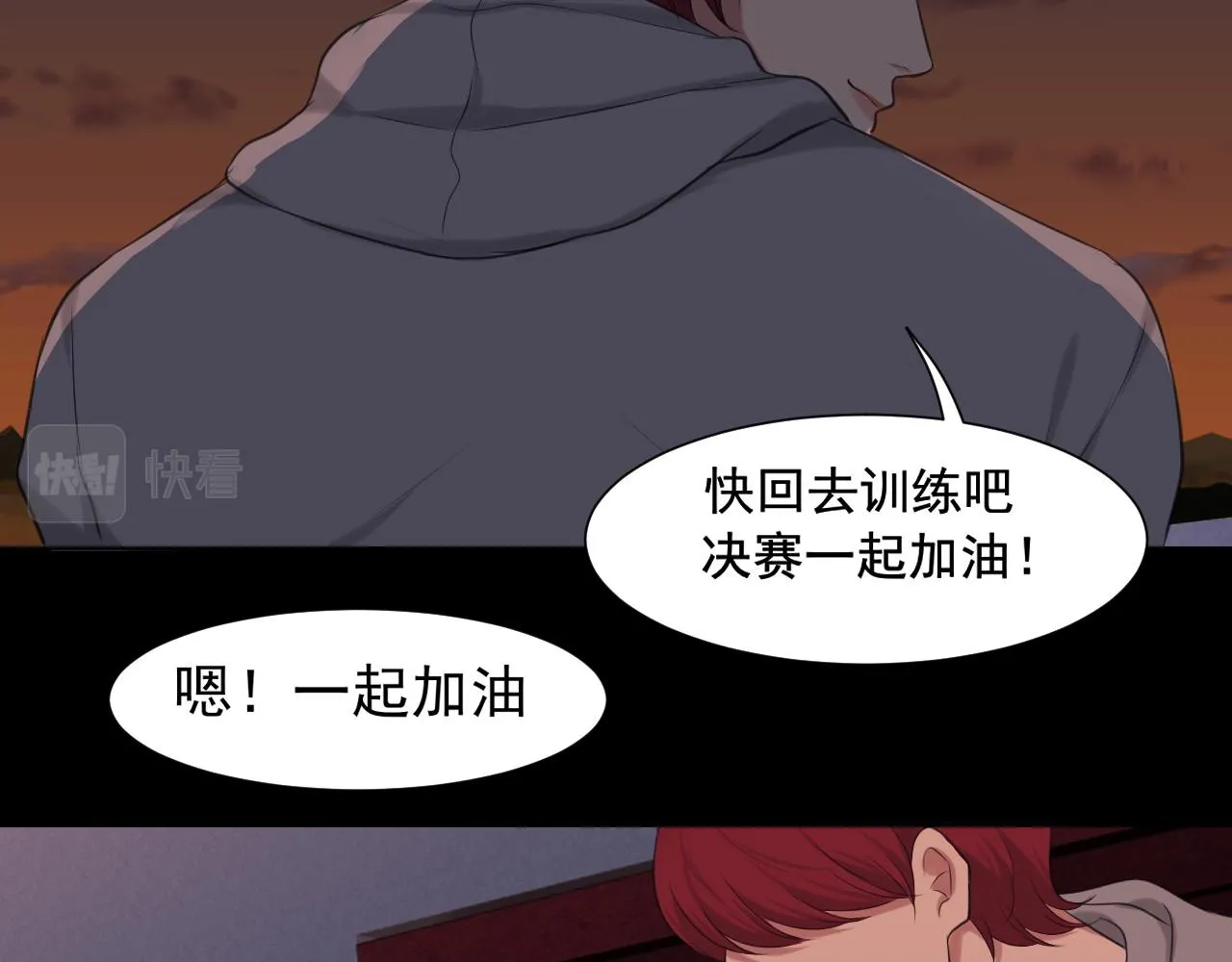第五十九话 如果是他的话 第50页