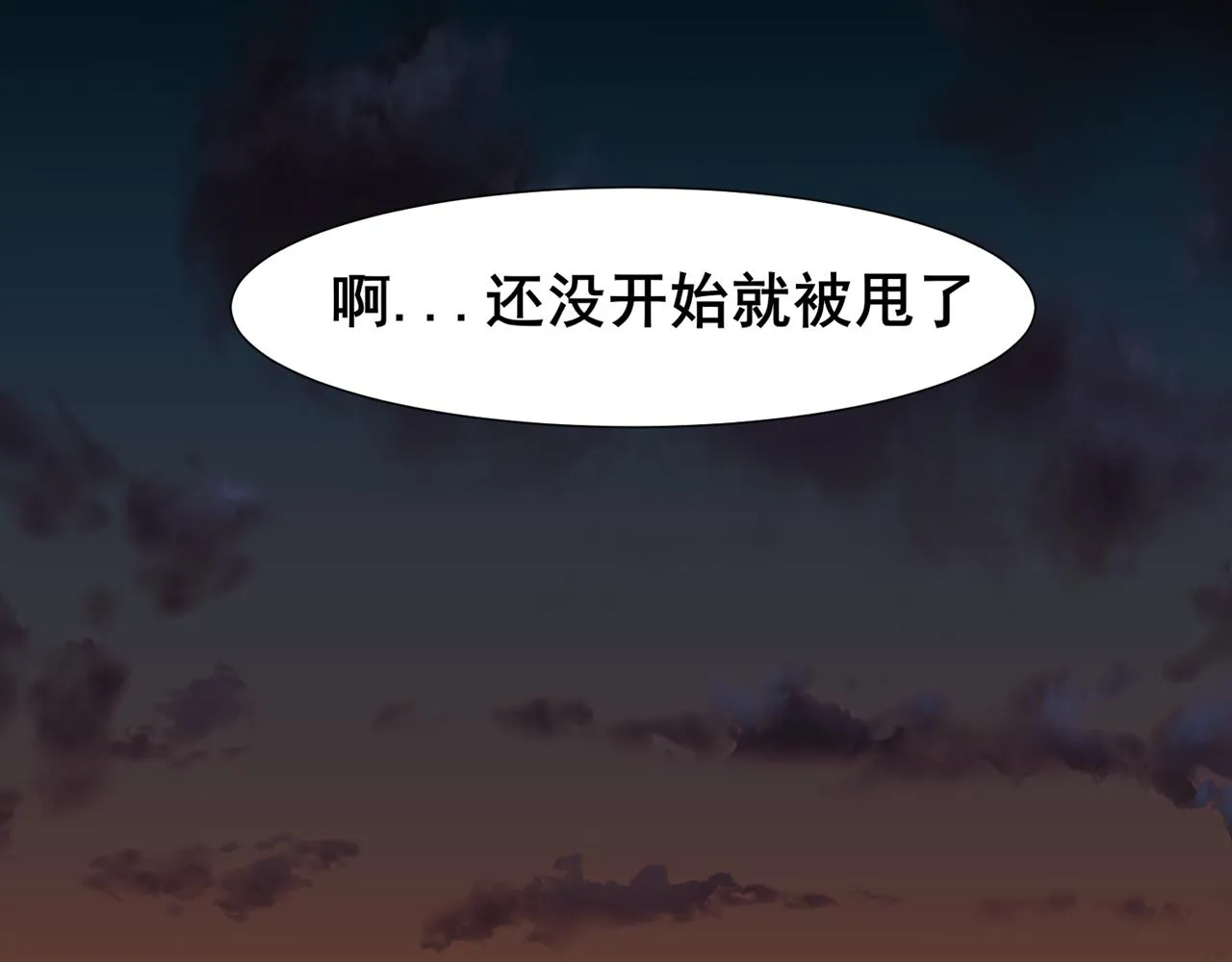 第五十九话 如果是他的话 第54页