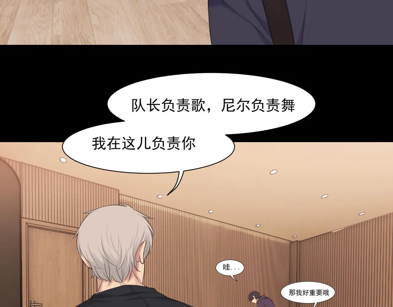 第五十九话 如果是他的话 第60页