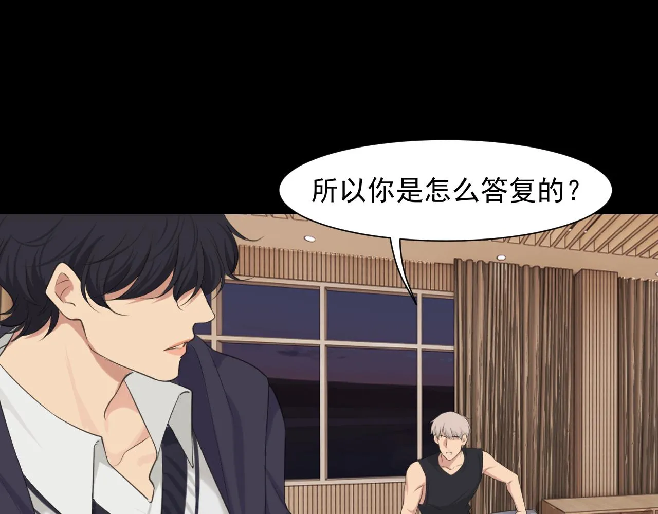 第五十九话 如果是他的话 第62页