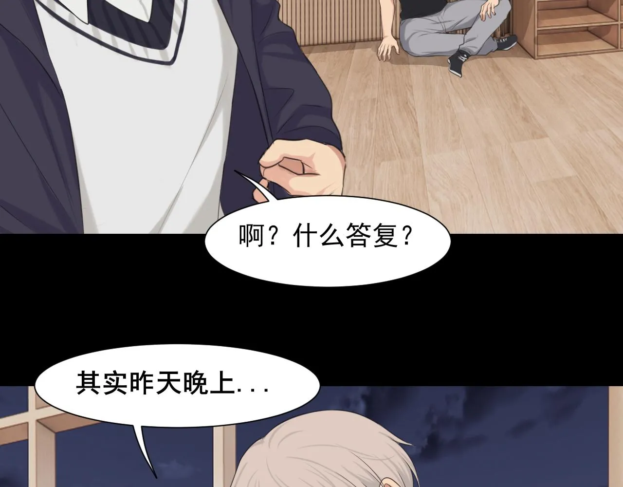 第五十九话 如果是他的话 第63页