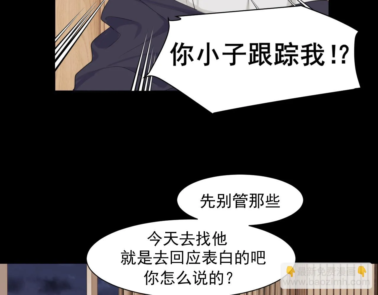 第五十九话 如果是他的话 第66页