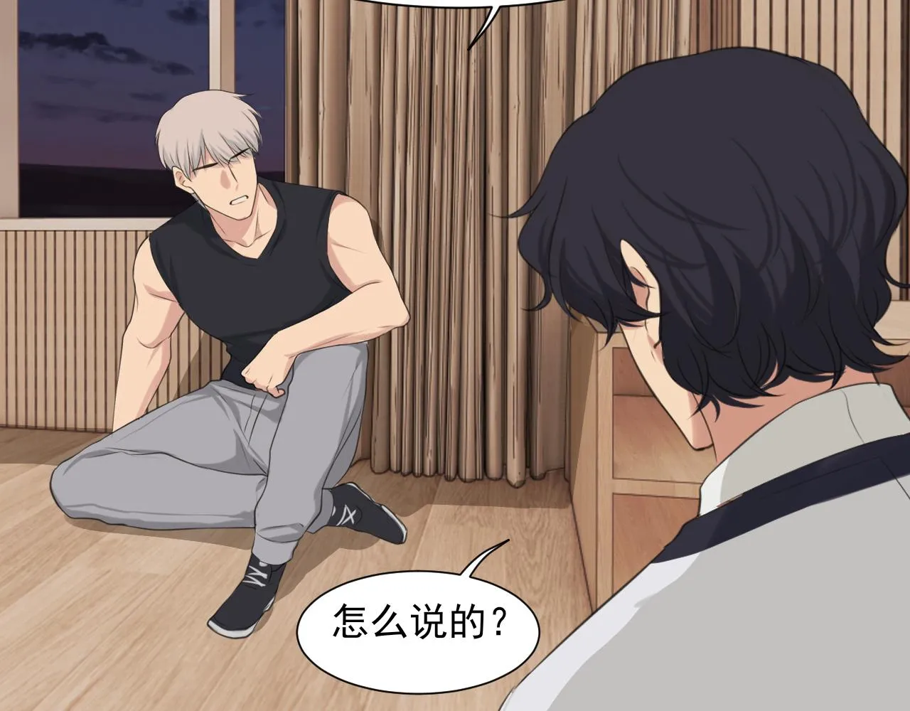 第五十九话 如果是他的话 第67页