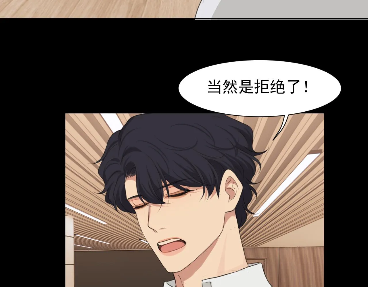 第五十九话 如果是他的话 第68页