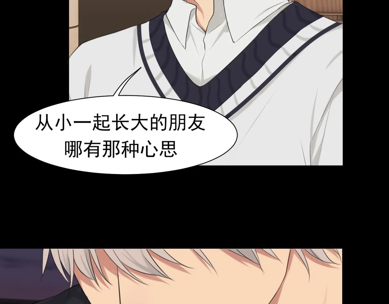 第五十九话 如果是他的话 第69页