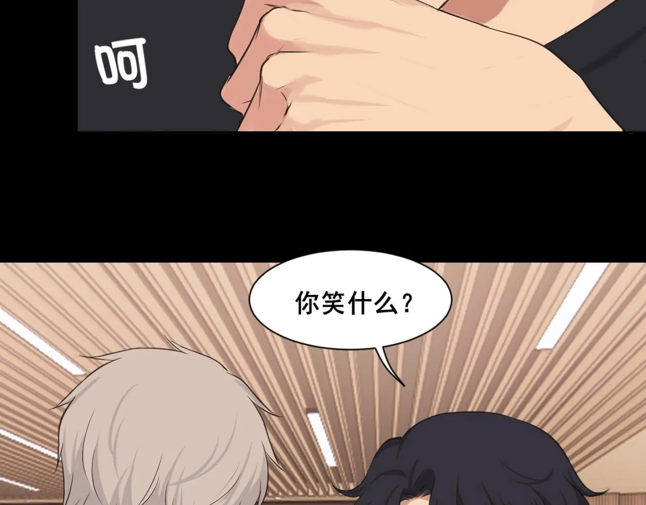 第五十九话 如果是他的话 第71页