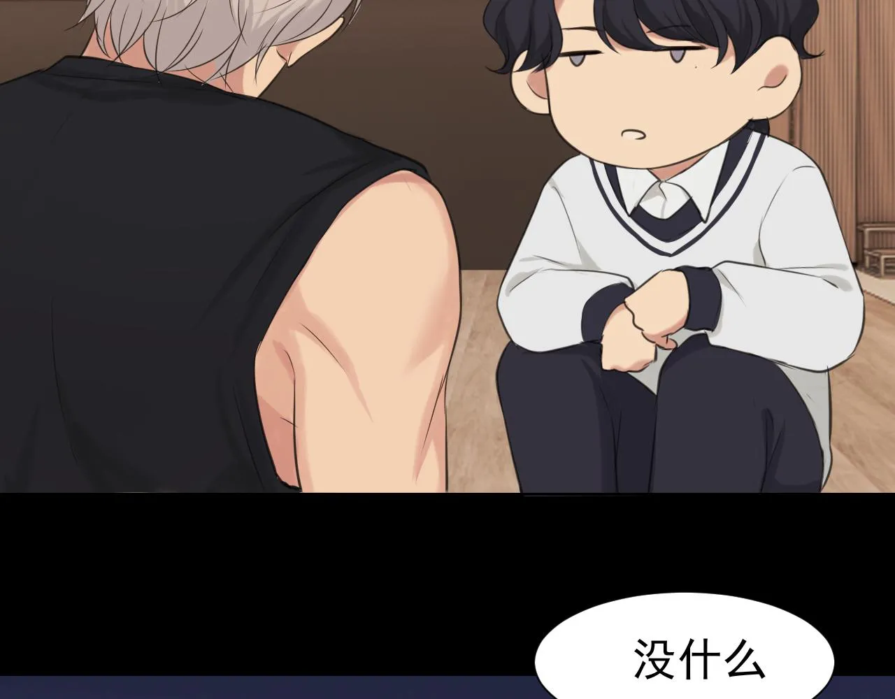 第五十九话 如果是他的话 第72页