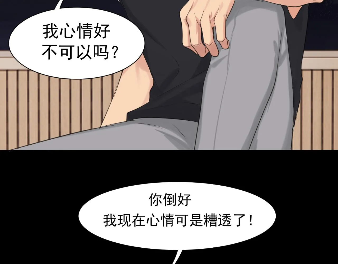 第五十九话 如果是他的话 第74页