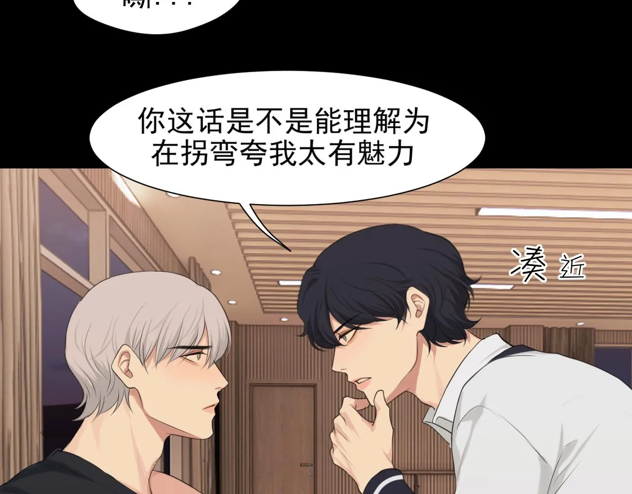 第五十九话 如果是他的话 第77页