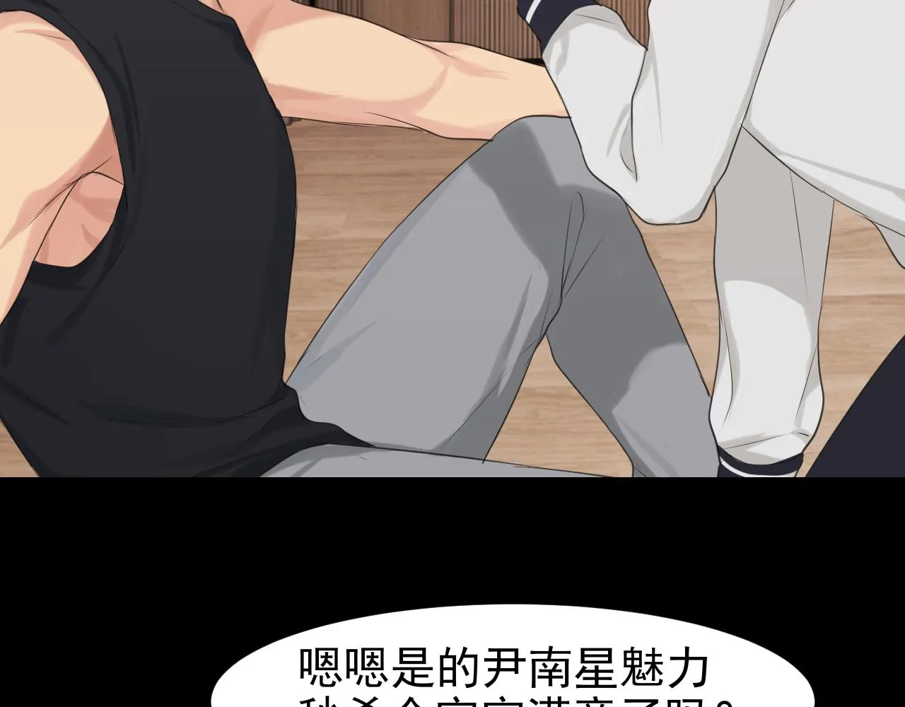 第五十九话 如果是他的话 第78页