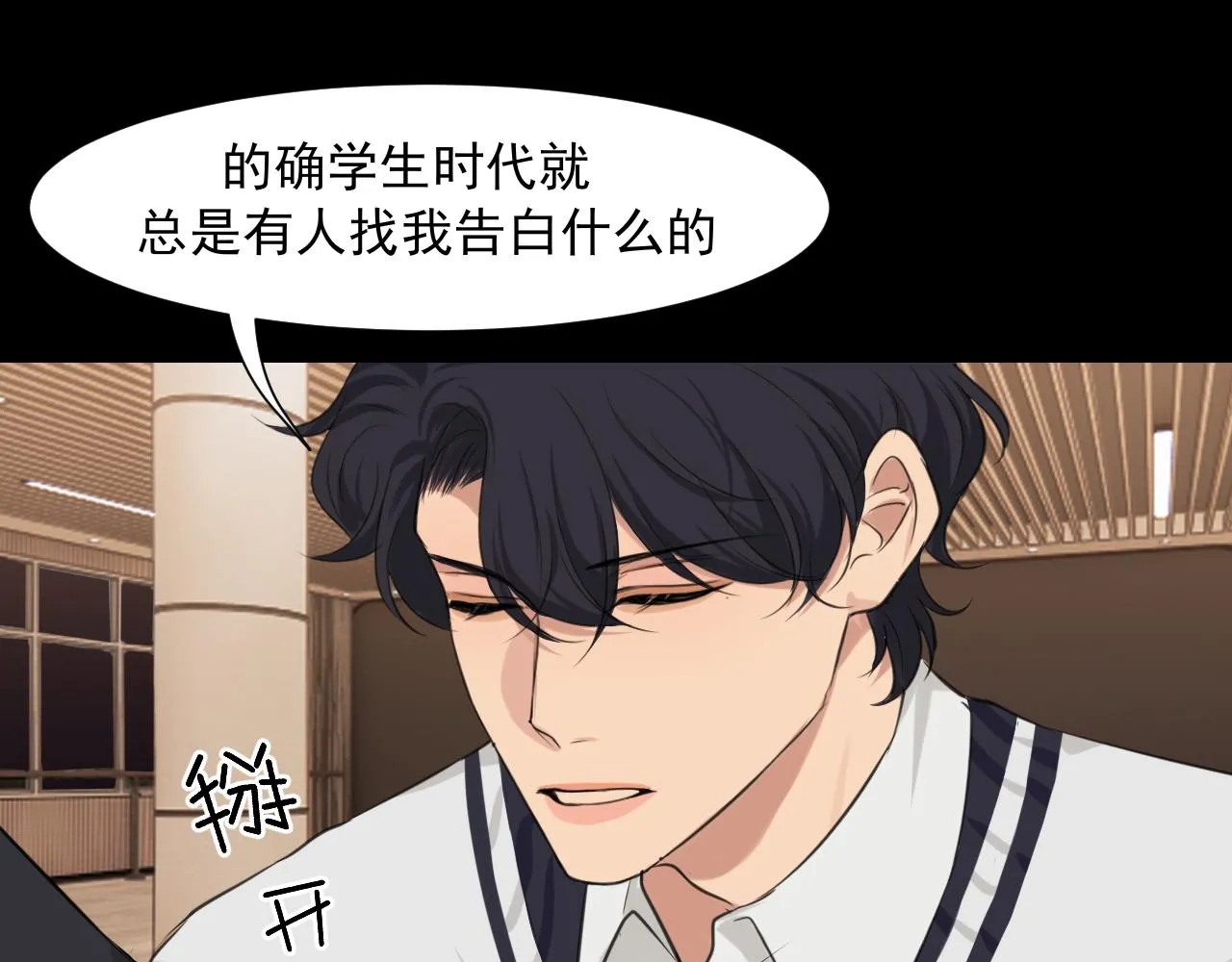 第五十九话 如果是他的话 第81页